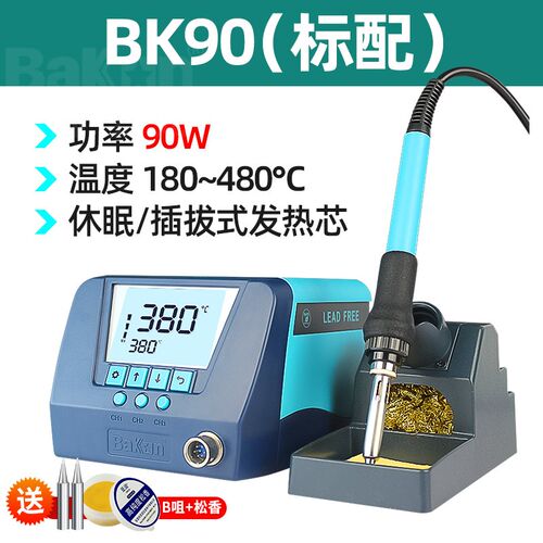 白光BK881热风枪焊台二合一701D恒温电烙铁8586可调880数显拆焊台