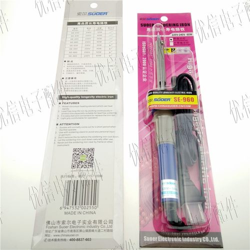 优信 索尔电烙铁30W40W50xW60w外热式 尖头长寿命恒温外热式电烙