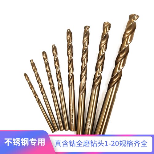 M35含钴直柄麻花钻头高钴钻咀不锈钢专用钻花304钢铁金属打孔转头