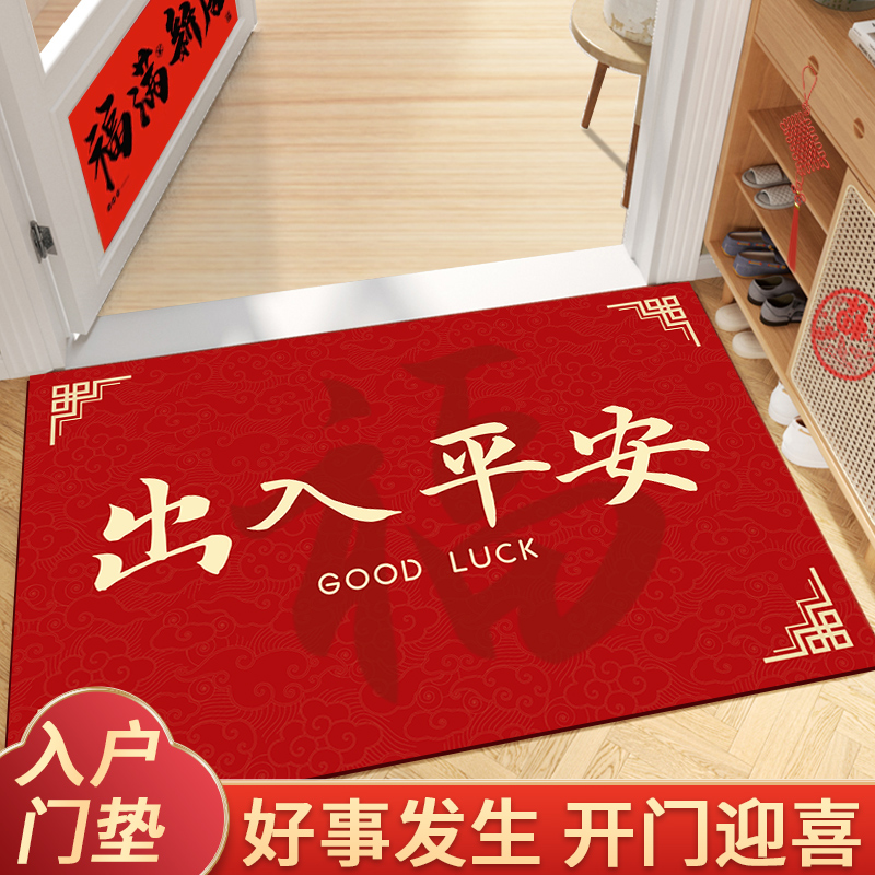 新年乔迁新居入户门地垫新房红色进门垫家用门口地毯出入平安脚垫