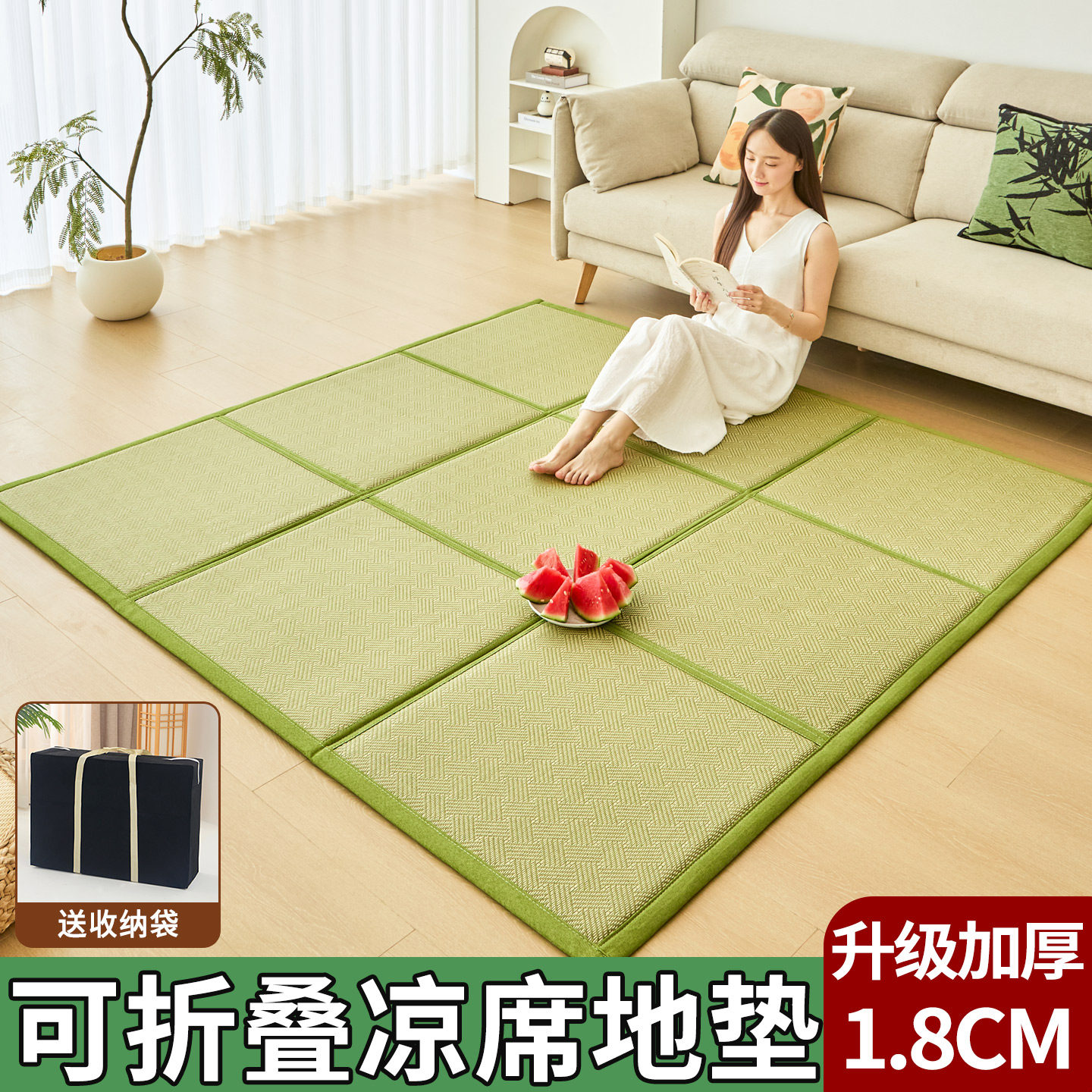 加厚可折叠凉席地垫夏天客厅睡觉藤席地毯打地铺午睡神器榻榻米垫