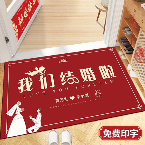 结婚门垫喜庆入户门垫红地毯