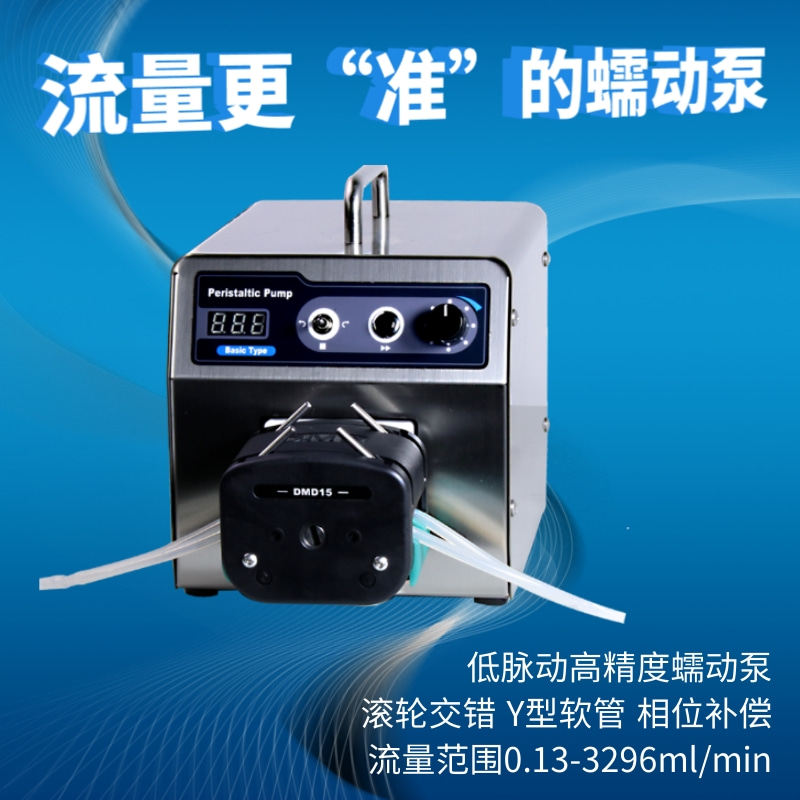 低脉动高精度相位补偿蠕动泵