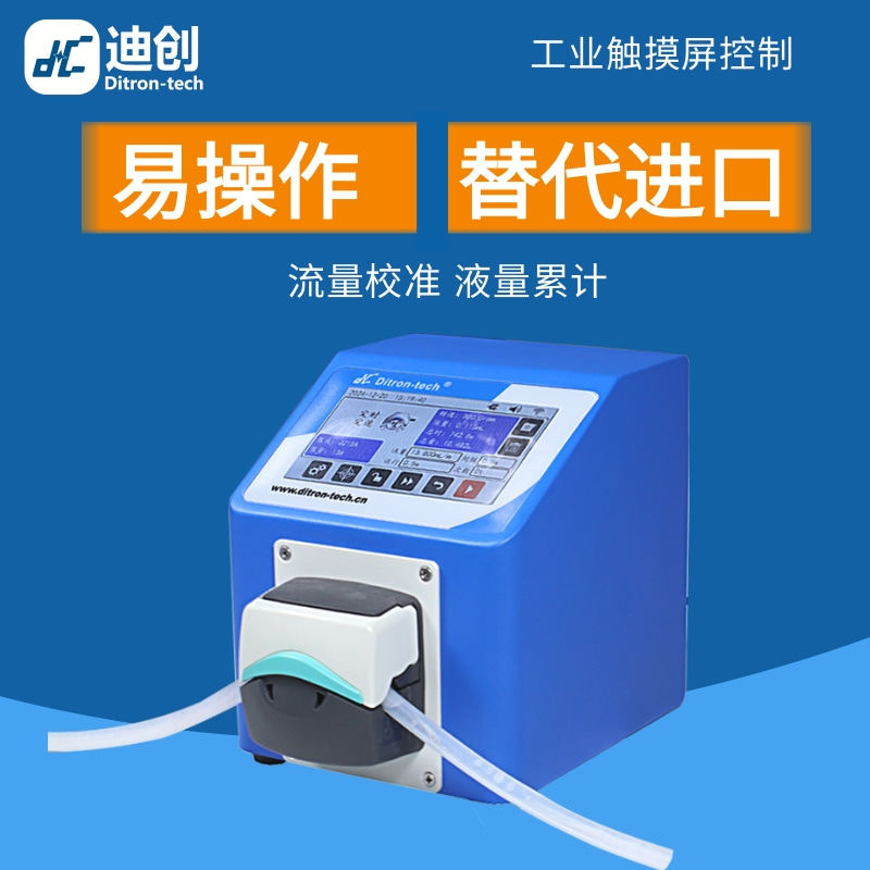 蠕动泵体积小巧功能齐全精准