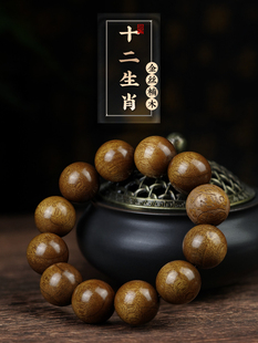 金丝楠木手串阴沉木老料乌木檀香木文玩本命年佛珠十二生肖手炼男