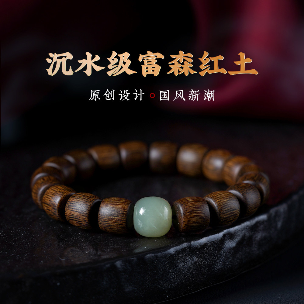 正宗富森红土沉香手串沉水级桶珠男士天然保真正品檀木质女款手錬