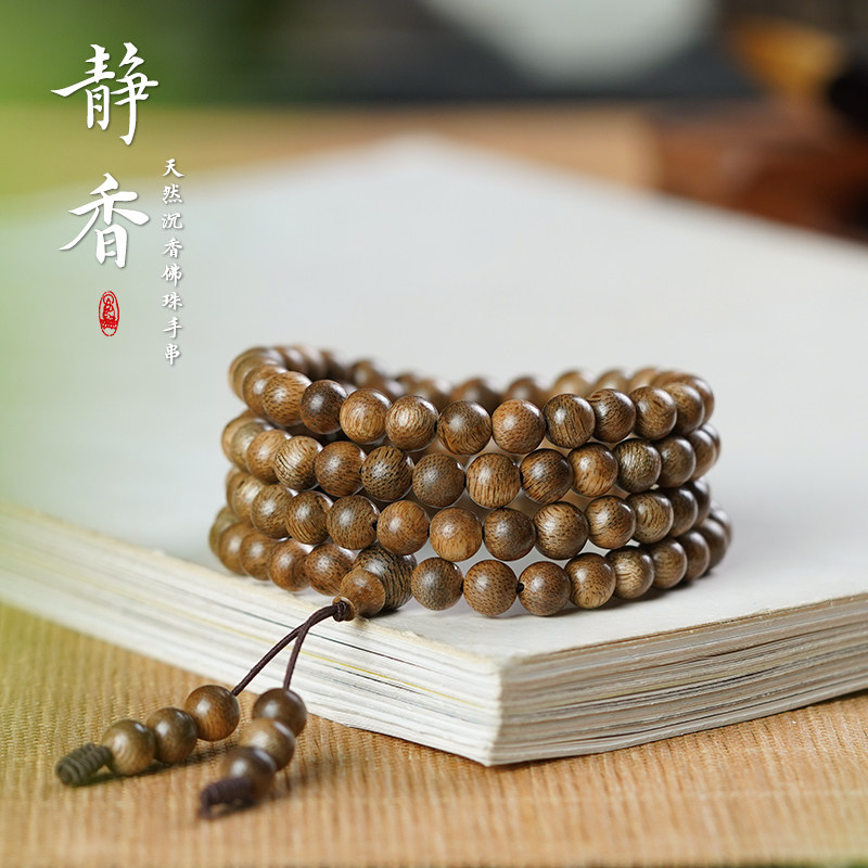正宗天然沉香木手串108颗本命佛转运珠子手炼6.8mm戴脖子念经佛珠