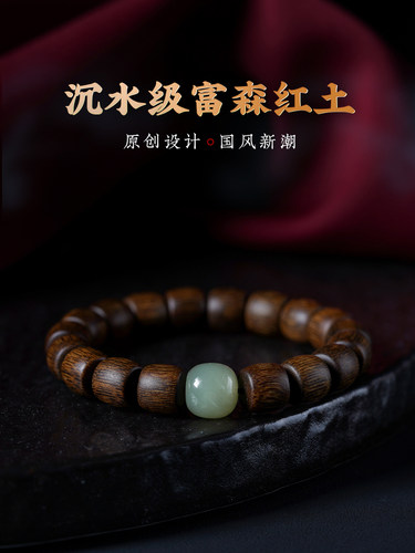 正宗福森红土沉香手炼潜水级天然桶珠男女典雅沉香和田玉手炼