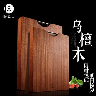 chopping boards Solid wood cutting board 檀木整木菜板