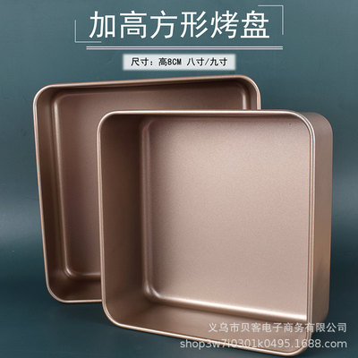 Square cake mold Baking pan Oven 古早蛋糕模具方形戚风烘焙模