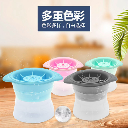 Whiskey Round Ice Maker Mold Spherical Ice Cube Mould 冰模具
