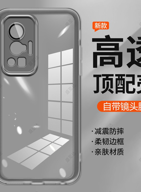 适用vivoX70手机壳防摔硅胶透明vivoX70pro男女新款全包镜头X70磨砂2024创意超薄V2133A保护套x70pro简约软壳