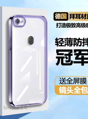 oppoA79手机壳透明A79k新款t硅胶OPPO全包kt防摔oppa套0pp0opp0ppoA超薄opa网红oopoa男poopa女opooa送钢化膜