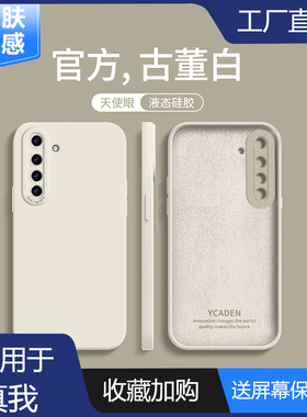 oppo真我X2手机壳reαlmex2保护套0ppo新款液态硅胶RMX1991天使眼全包防摔opp0创意磨砂外壳2x网红男女软壳潮