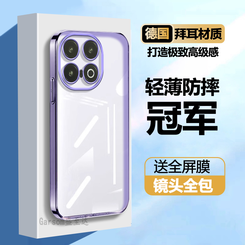 iqoo13透明超薄直边高级电镀软壳