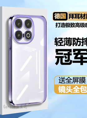 适用IQOO13手机壳vivoiqoo13透明电镀新款vivo硅胶iq0013保护套icoo男ipoo全包防摔iooq爱酷iqqo女lqoo软外壳