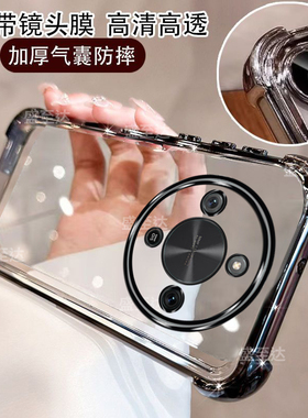 适用于荣耀x70手机壳透明honorx70保护套新款华为honor全包防摔h0n0r气囊荣耀x70硅胶外壳软x7o高级h0n0r后壳