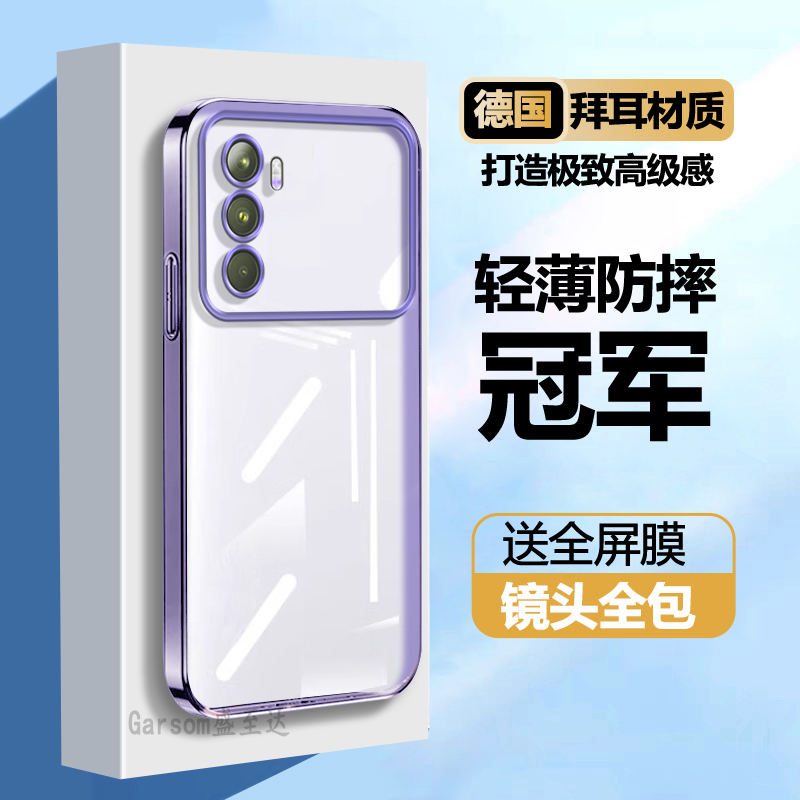 oppoK9pro网红简约超薄电镀软壳