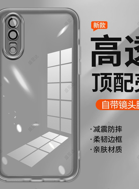 适用华为P20手机壳透明磨砂EML一AL00网红简约全包防摔硅胶男女p2o保护套ALoo软壳外壳潮新款ins风荣耀个性