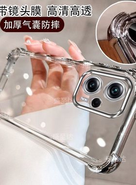 适用红米note12TPro手机壳12TPor小米5G气囊硅胶n12保护套not全包防摔tpro透明redmi男noto女nont新款n钢化膜
