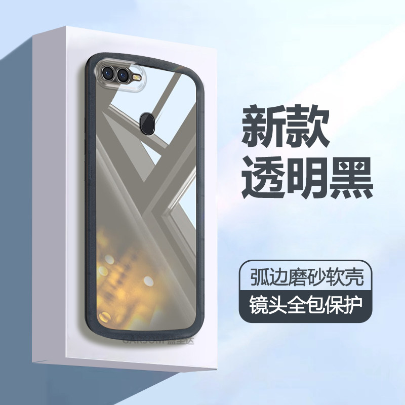 oppoA7透明磨砂防摔软壳