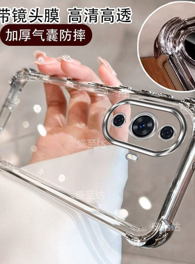 适用华为nova11手机壳nove11pro保护novo11ultra硅胶套全包镜头膜气囊防摔软壳男女por透明note11u新款高级感