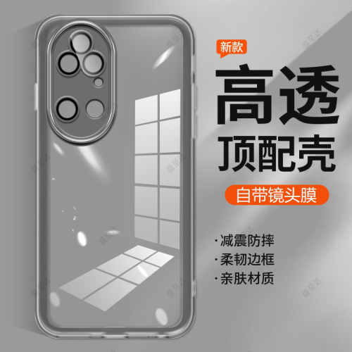 鼎桥P50自带镜头膜手机壳防滑