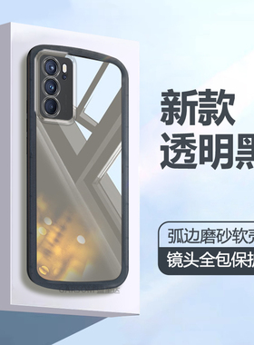 OPPORENO6PRO手机壳透明磨砂PEPM00新款5G保护opreno套por硅胶防摔oppreno全包opporeon男女rone外壳opopreno