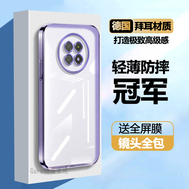 手机壳畅想二十20puls简约潮流