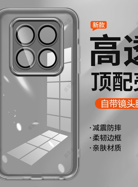 适用红米Note15Pro手机壳RedmiNote15Pro+透明新款小米保护套Redmi硅胶5G镜头全包防摔男女noto十加155G外壳
