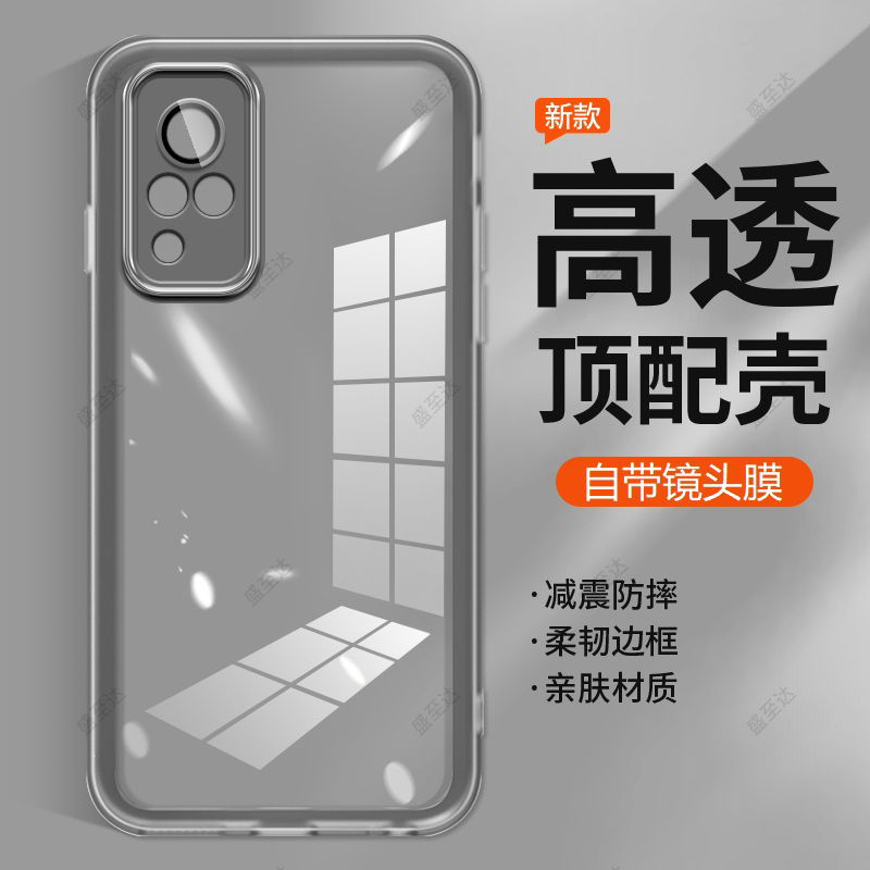 vivoS9自带镜头膜软壳网红防滑