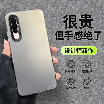 华为P30彩银镭射情侣磨砂硬壳