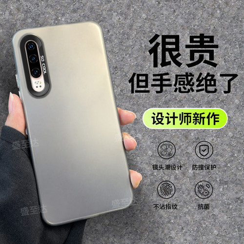 华为P30彩银镭射情侣磨砂硬壳