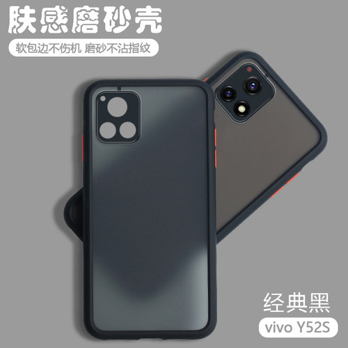 y52s简约Y31s肤感撞色磨砂硬壳