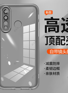 适用华为Nova4手机壳透明磨砂VCE一ALoo全包nava防摔note硅胶nowa保护套novo男nove女nov4创意n4软壳nave外壳