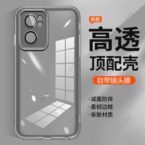 reno7自带镜头膜软壳半透明防滑