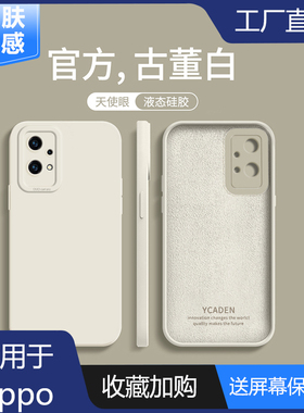 oppoReno7Pro手机壳7p创意保护套opporeon新款液态硅胶0pporeno全包防摔oppReno网红天使眼5g男女磨砂软外壳