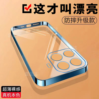 小米15Tpro电镀透明超薄高级软壳