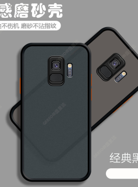 适用三星s9手机壳galaxyS9+硅胶保护套SM一G9600透明磨砂全包男galaxy盖乐世女9650/DS网红十加plus外壳潮软