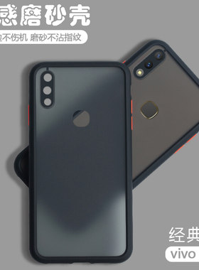 vivo创意简约肤感撞色磨砂硬壳