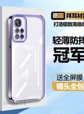 透明电镀适用红米Note11EPro手机壳2201116SC保护NT套redminote全包防摔小米redmi新款5G硅胶Por超薄外壳男女