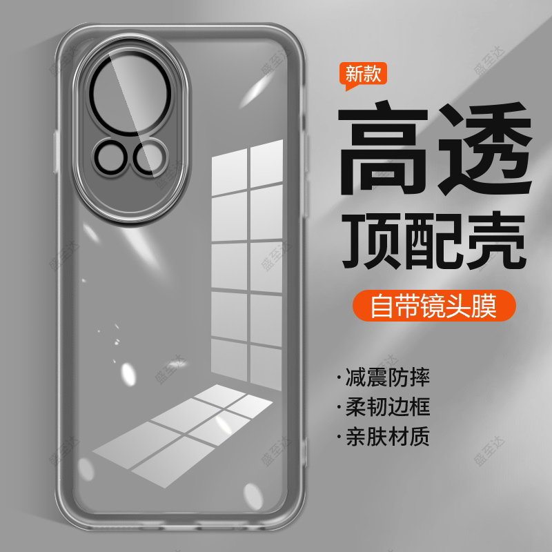 nova13系列自带镜头膜软壳防滑