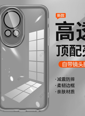 适用华为Nova13手机壳nove13Pro透明新款ultra超薄保护套navo硅胶novo镜头全包nava防摔u男女n0va外壳por后壳