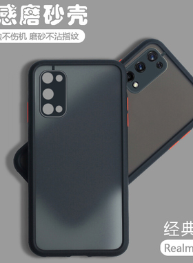 适用RealmeV5手机壳透明磨砂保护套全包防摔真我v5男oppov5女5G新款oppoRealmeV5外壳oppo软壳v55g黑色简约潮