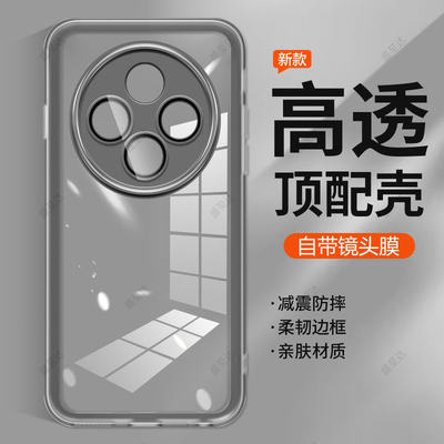 红米14C自带镜头膜手机壳防滑