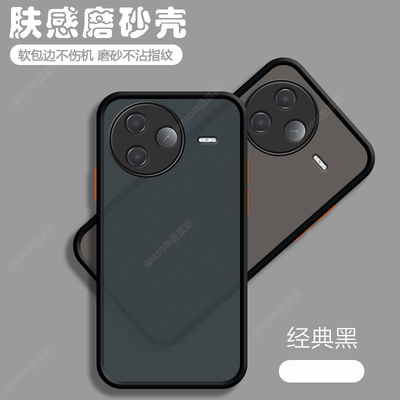 红米K80简约肤感撞色磨砂硬壳