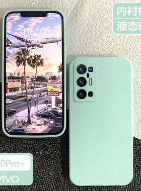vivoX70Pro+手机壳x70proplus保护套vioX超薄v0vix全包防摔v1v0x70网红新款vlvox液态硅胶viv0潮男女por外壳