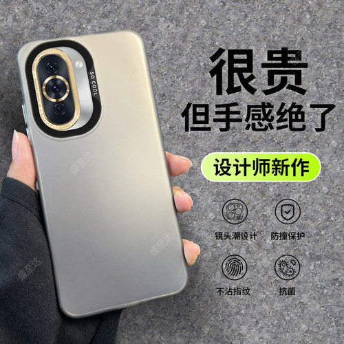 华为nova10系列彩银镭射磨砂硬壳