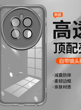 适用荣耀Magic7手机壳HonorMagic7Pro透明超薄新款保护套majic硅胶mgaic华为魔术7全包防摔honor男女por外壳