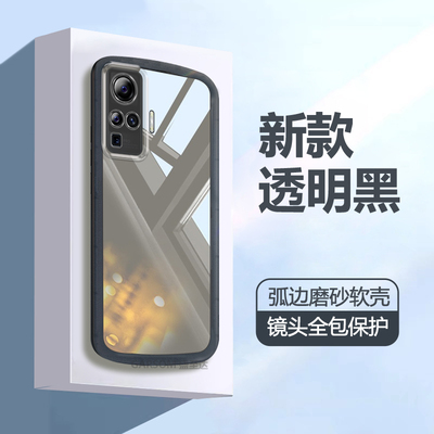 vivoX50pro透明磨砂硅胶软壳